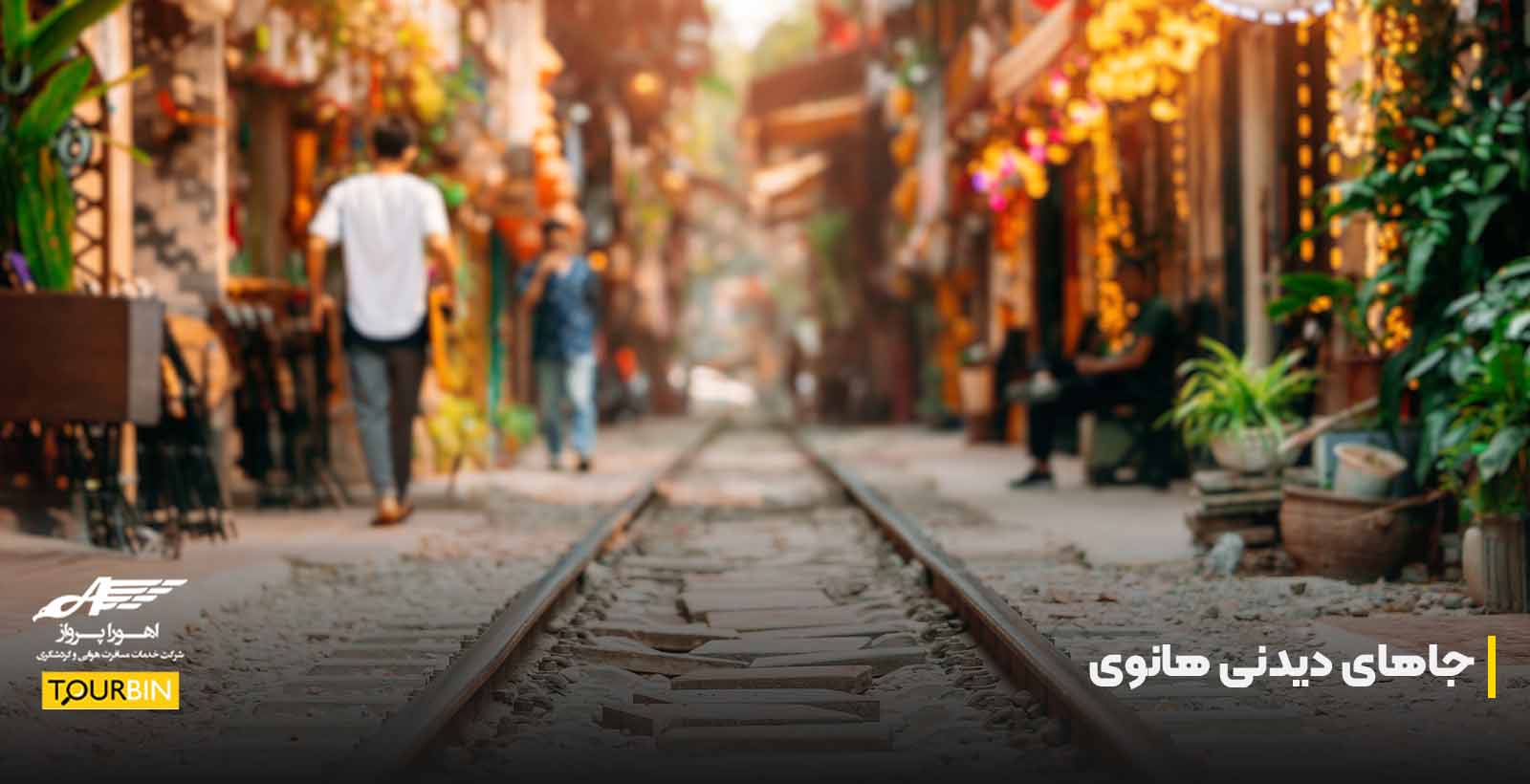 جاهای دیدنی هانوی